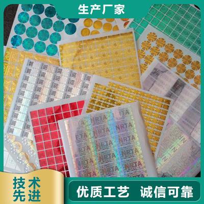防偽標(biāo)識放心選購 技術(shù)開發(fā)與消費(fèi)者信心構(gòu)建